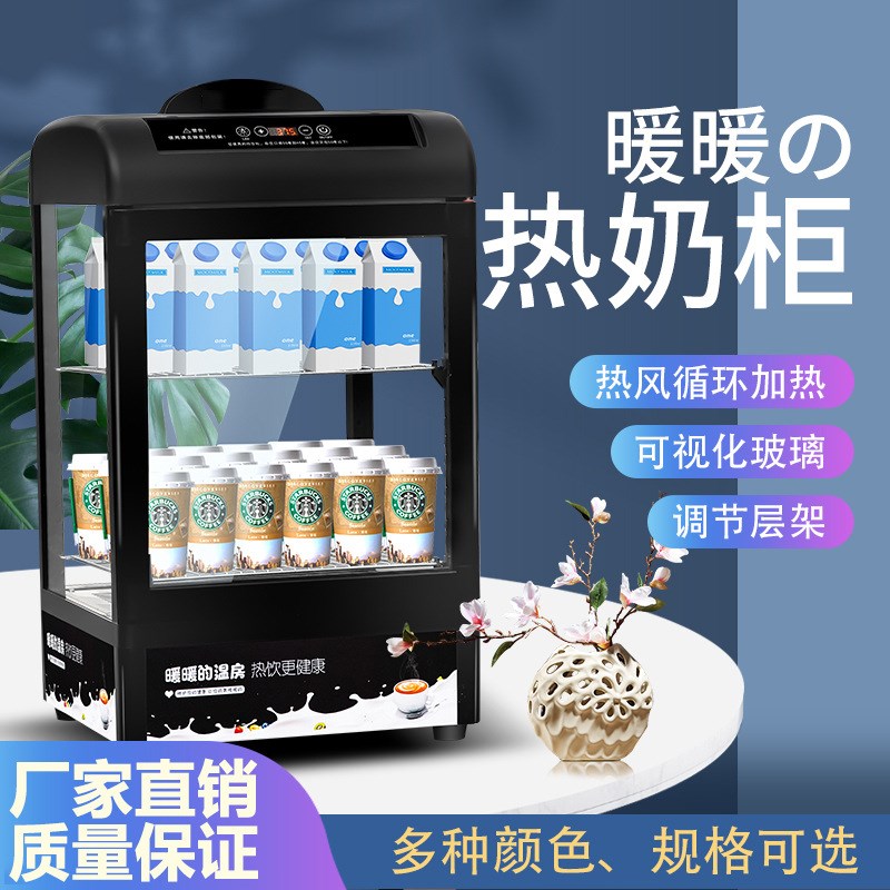 商用便利店加热柜蛋挞用电保温箱恒温小型热饮机超市饮料展示暖柜