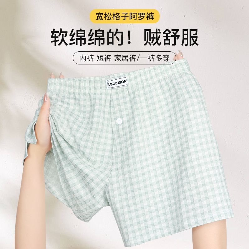 男士内裤棉质青年大码阿罗裤宽松休闲睡裤居家裤男生休闲平角裤衩