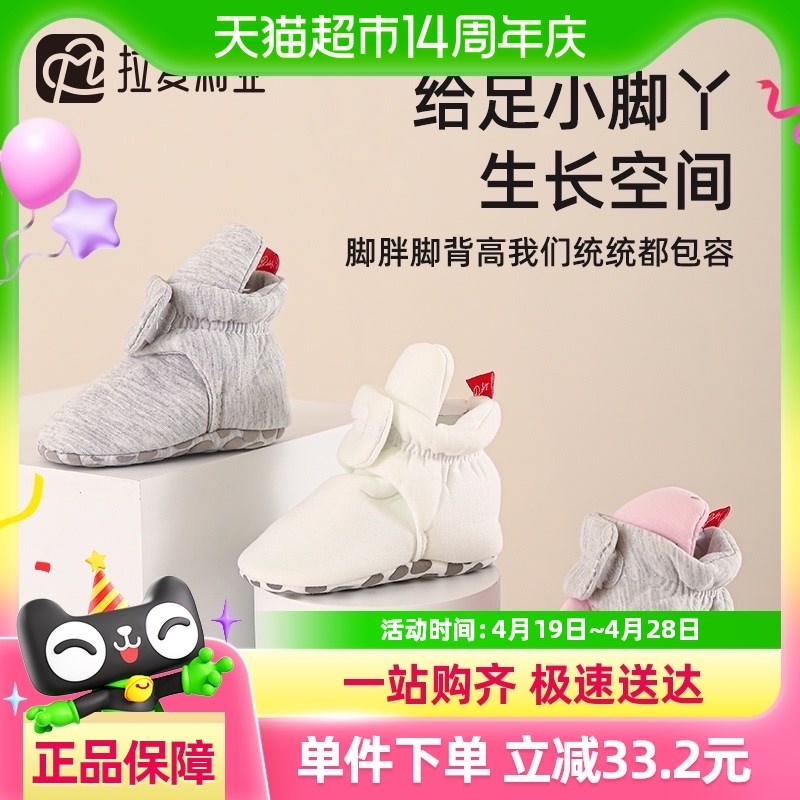 拉夏莉亚新生儿鞋子婴儿鞋宝宝棉鞋加绒保暖鞋袜婴幼儿0-6-12月冬
