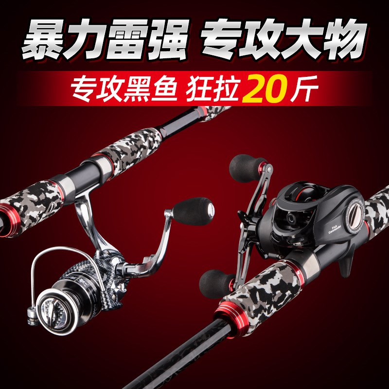 雷强竿XH调轻雷套装打黑竿雷杆碳素钓鱼竿重雷黑鱼竿雷强杆路亚竿