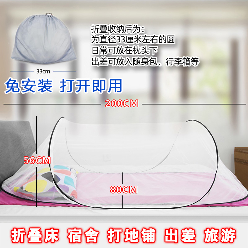 可折叠蚊帐便携学生宿舍上铺用202I3年新款网红简易加密家用