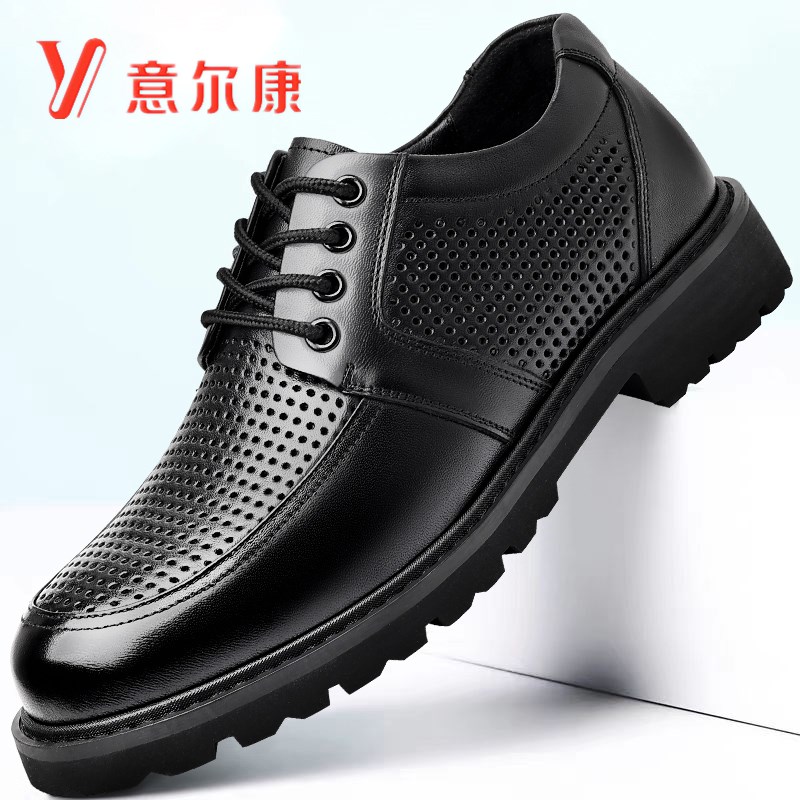 2025夏季透气镂空凉鞋商务正装男鞋真皮新款休闲皮鞋大码爸爸鞋子