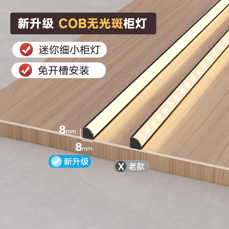 免开槽橱柜感应灯明装直角led灯条酒柜柜底衣柜鞋柜层板感应灯12V
