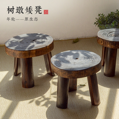 实木复古矮凳小凳子木凳木墩艺术成人民族凳圆形S小户型原木网红