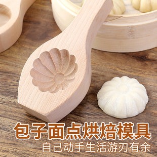 捏快压 做包子南瓜饼模具手工压皮器x家用蒸馒头工具烘焙面点花式