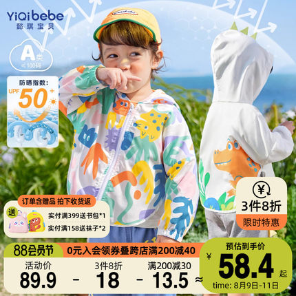 宝宝防晒衣d夏季男童长袖夏款小婴儿上衣薄款女童童装儿童外套夏