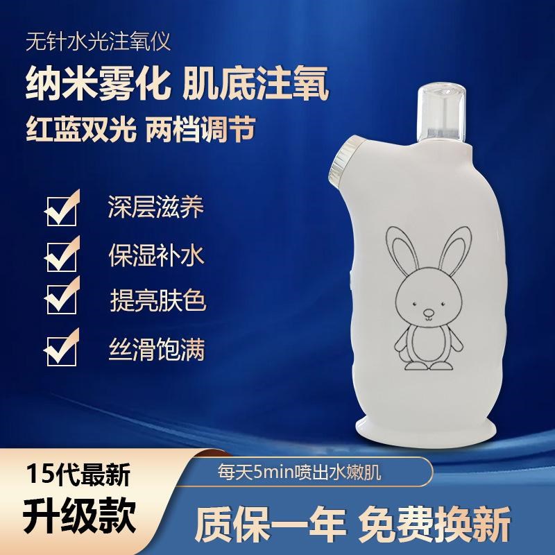 红蓝光家用高压补水锁水纳米喷雾器保湿水光精华导入注氧仪便携式