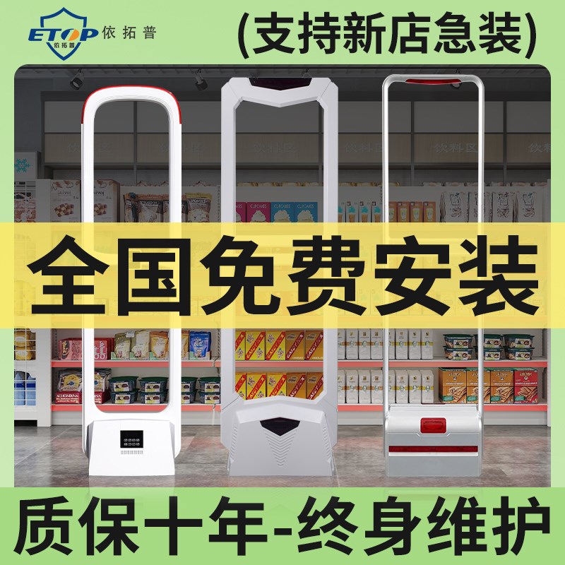 超市防盗门禁服装店化妆品防盗器超市安检门声磁超宽防盗报警系统