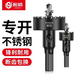 高速钢金属开孔k器钻铁铝合金不锈钢板专用钻头打孔扩孔器开口