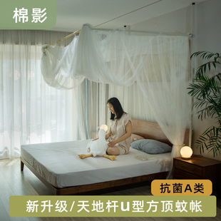 u型高级方顶家v用卧室公主风宫廷带支架伸缩1.8米大 抗菌蚊帐新款