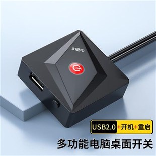 机开机启动按钮外置外接按键延长 电脑桌面开关网吧网咖p家用台式