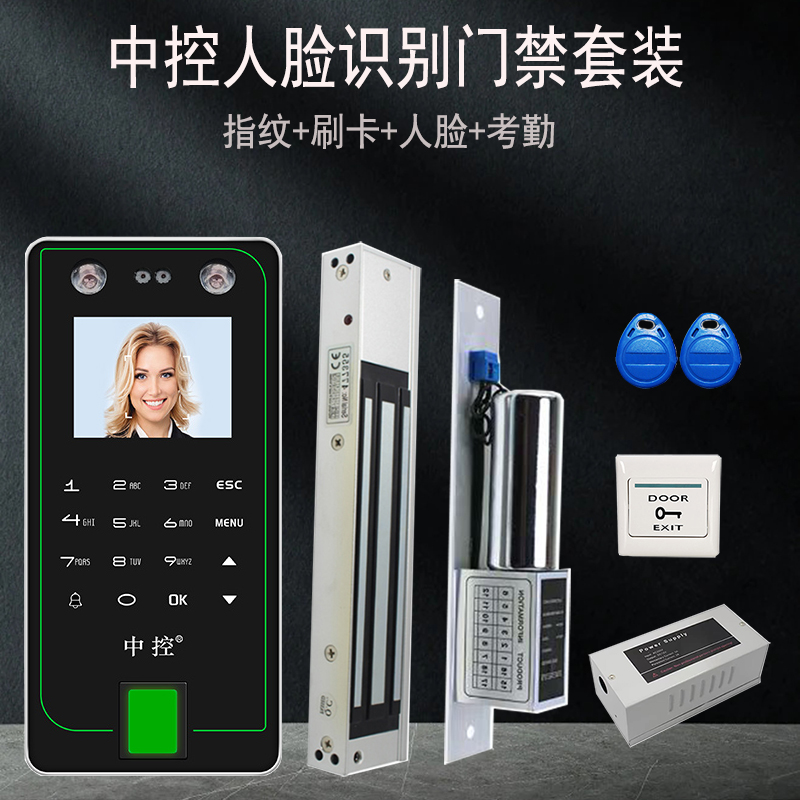 中控人脸面部识别考勤机刷卡指纹密码门禁套装门禁一体机F7 pro