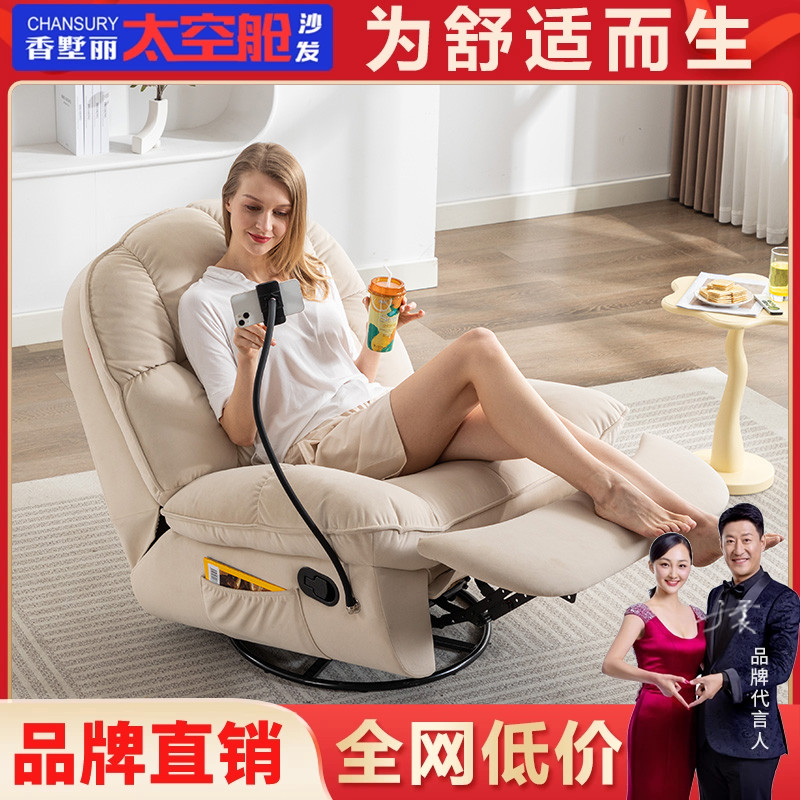 懒人沙发单人头等太空舱功能电动布艺可躺可睡摇摇椅云朵网红小款