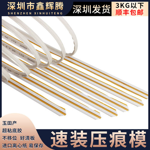 速装压痕模玉田压痕条啤机暗线条啤机刀版啤线压槽模印刷模切耗材