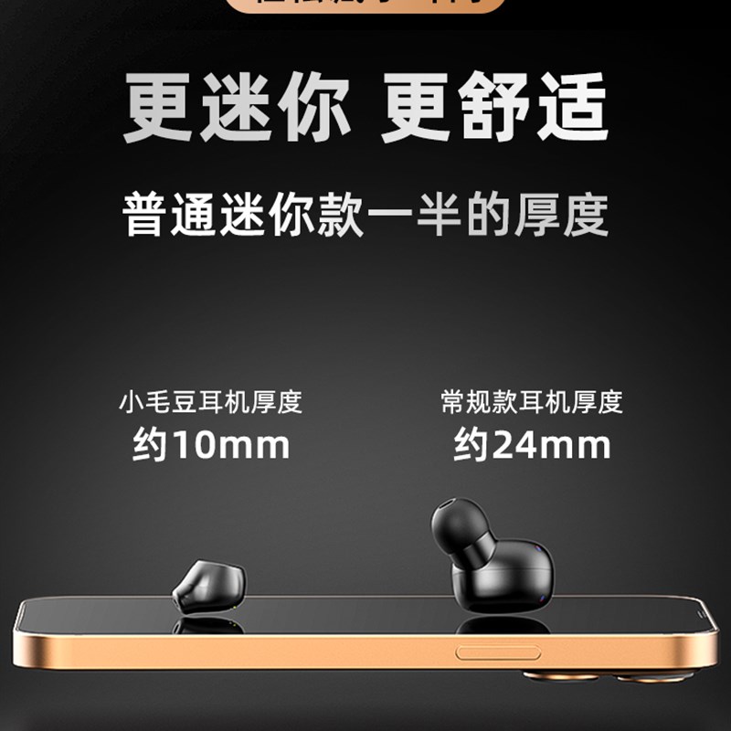 蓝牙耳机迷你隐形最小兰牙耳机南牙篮牙机耳入耳式通用高质量听歌