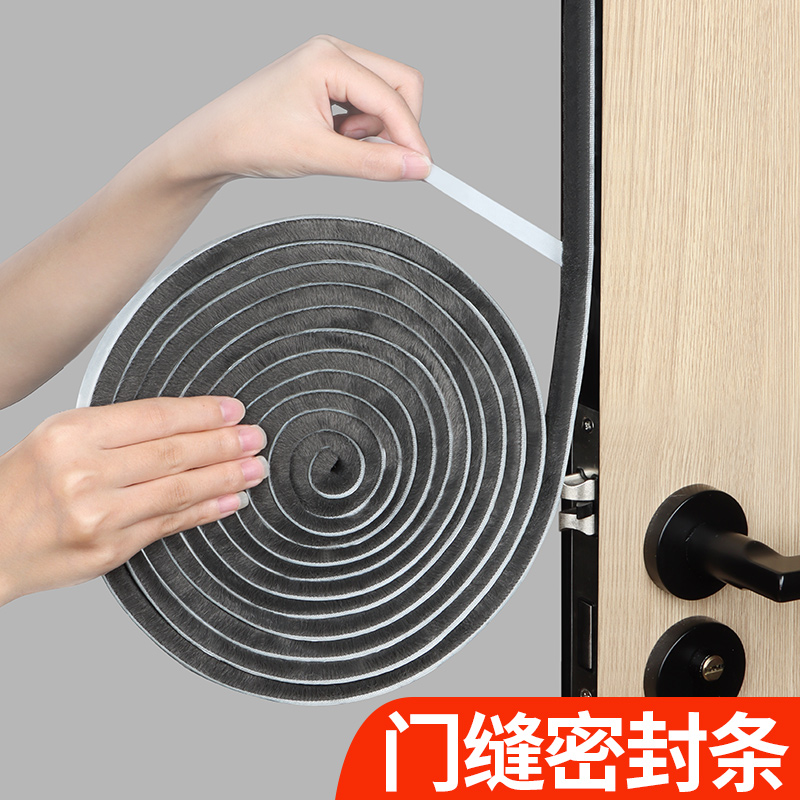 窗户密封胶条门缝门底防漏风毛条隔音条门窗缝隙玻璃推拉挡风神器