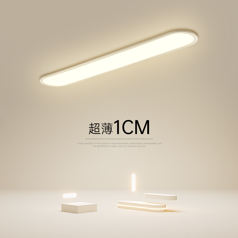 超薄led吸顶灯长方形卧室灯简约现代客厅灯创意餐厅房间中山灯具