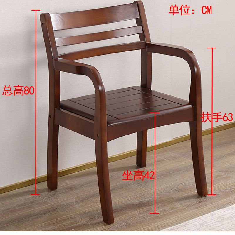 实木椅子靠背椅办公电脑椅中式书房椅带扶手老人椅家用单人麻将凳