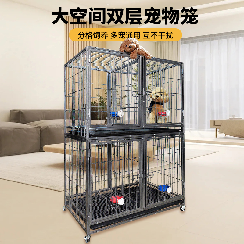 狗笼子小型犬泰迪中型犬室内带厕所宠物笼寄养两层狗笼双层子母笼