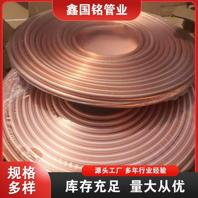 T2紫铜盘管空心紫铜管软态空调铜C管专用散热圆管纯铜毛细铜管加