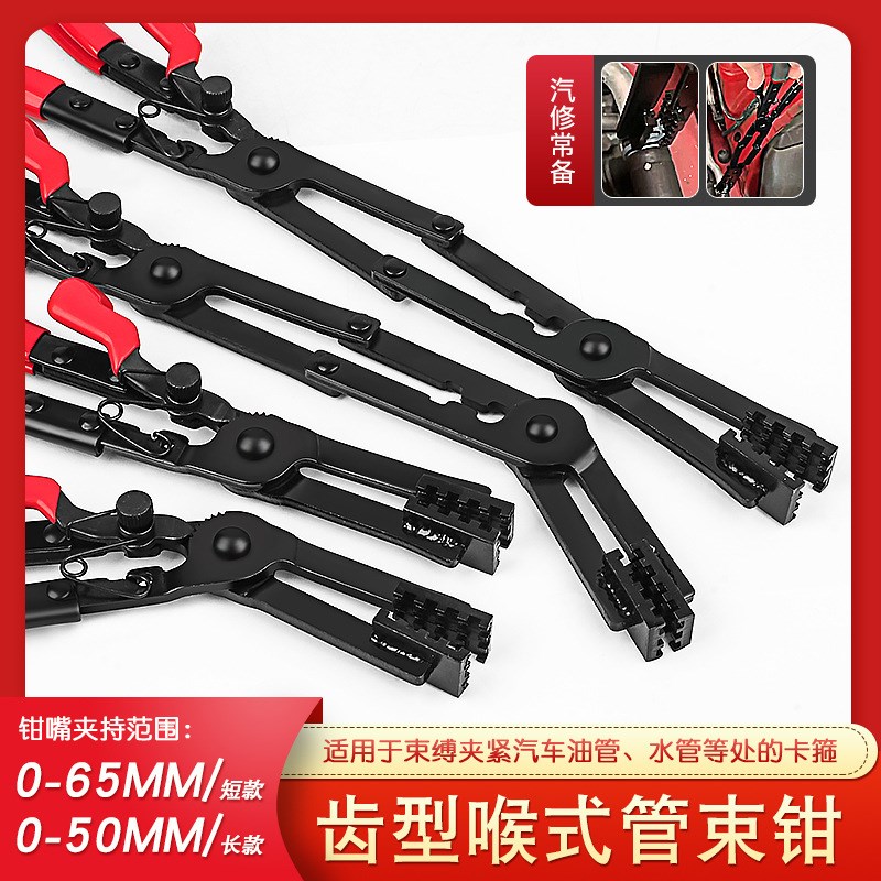 汽车水管油e管空调管卡箍抱箍钳加长直弯卡环管束卡扣钳子拆装工