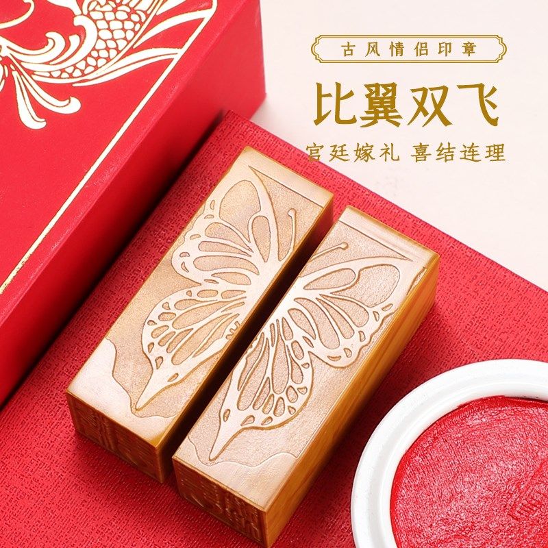 情侣对章定制姓名刻字新婚礼物情人节周年纪念订婚印章结婚送新人