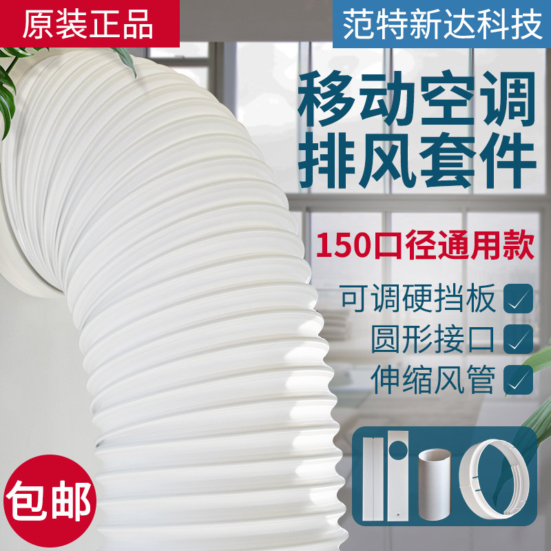 移动空调排风管排热气管推拉窗户密封板挡风板可调伸缩隔挡板配件