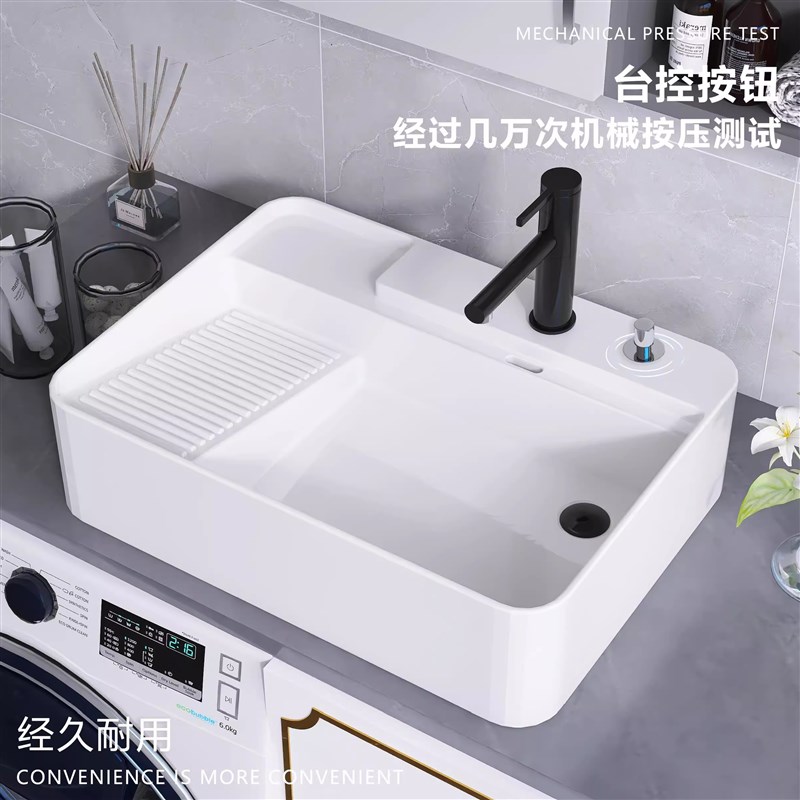 带搓衣板台上盆侧边下水陶瓷洗手盆阳台洗衣机左右侧排水洗衣盆