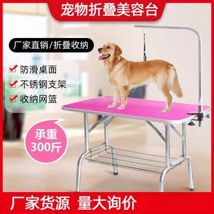 宠物美容桌狗狗美容n台大型犬猫折叠洗澡剪修吹毛冲凉便携桌宠物