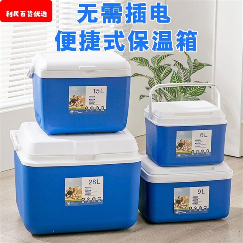 保温箱商用摆摊冰块储存箱冷藏箱户外食品级冰淇淋车载冰箱存放桶