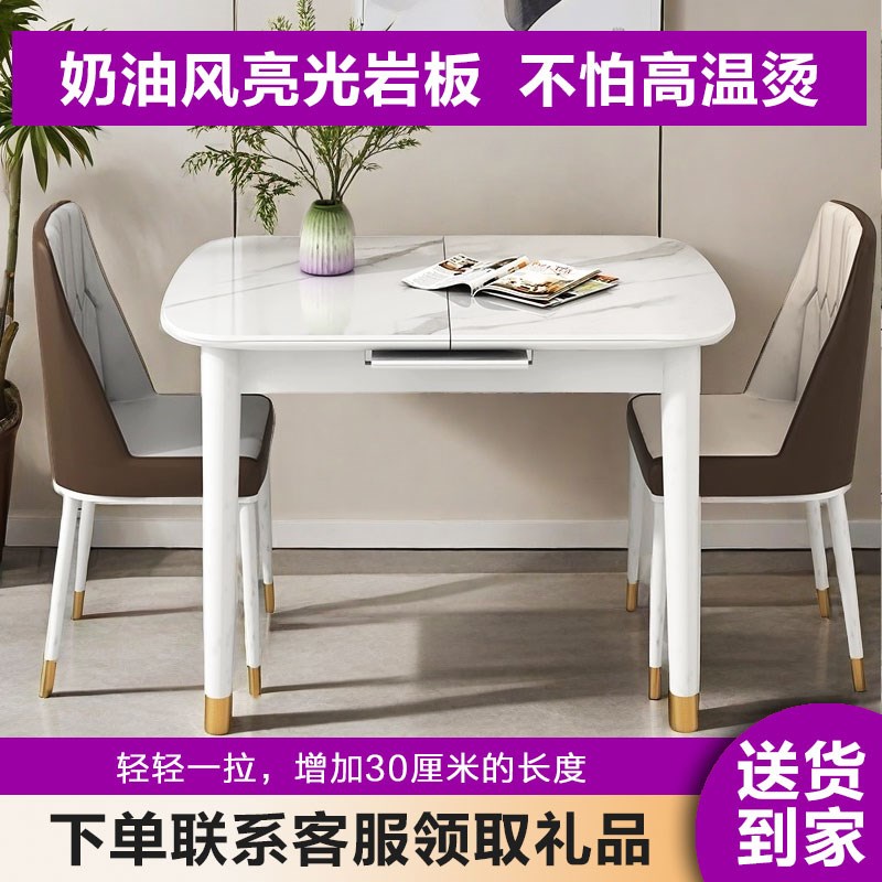 奶油风亮光岩板餐桌伸缩折叠组合极简约轻奢实木饭桌小户型餐桌椅