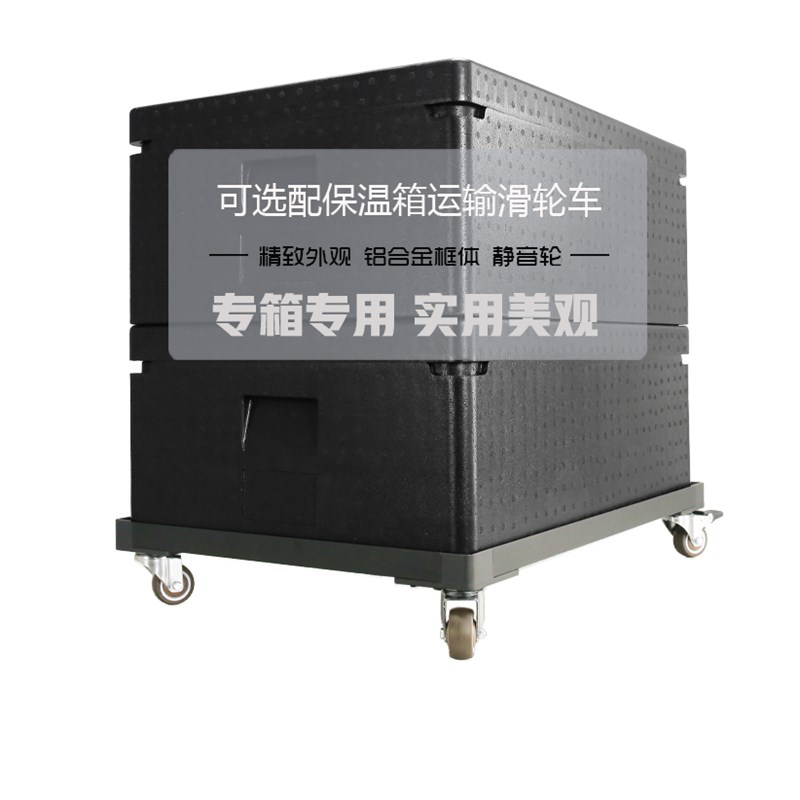 冷冻面团保冷箱 烘焙保鲜冷藏配送箱EPP泡沫箱 EPP保温箱  43升