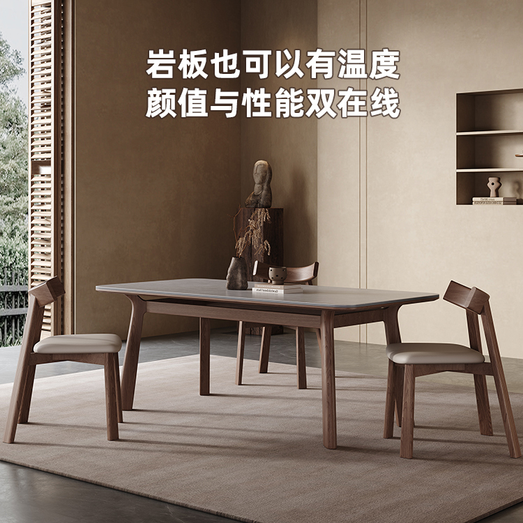 极简实木岩板餐桌家用小户型轻奢简约现代长方形餐桌椅2025新款