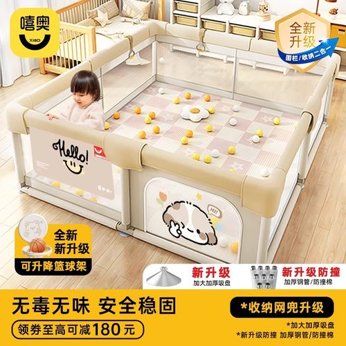 超安全稳固！嘻奥儿童游戏围栏！