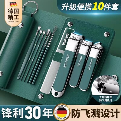 【10件套】指甲剪掏耳朵套装