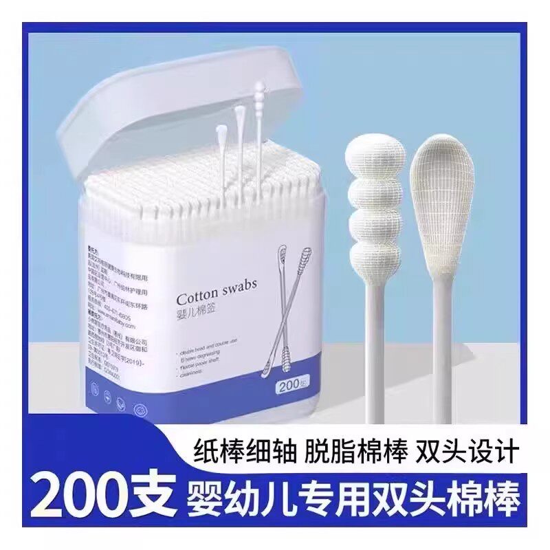 【200支】双头细棉签一次性棉棒