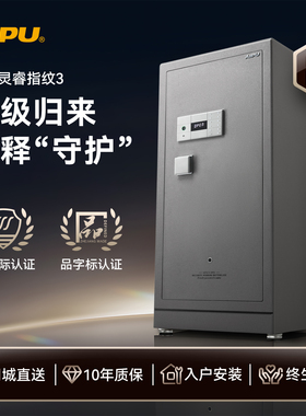 Aipu艾谱豪雅2025新款防盗灵睿指纹3保险柜线下款国标3c认证家用衣柜嵌入式全钢办公室夹万床头柜保险箱密码