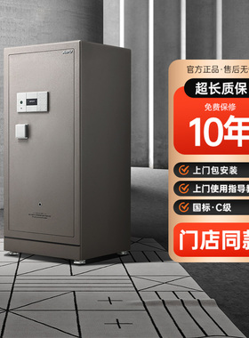 Aipu艾谱豪雅官方旗舰店2025新款防盗灵睿3保险柜指纹新国标认证家用衣柜嵌入式全钢办公室搬不走爱普保险箱