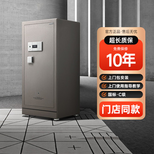 Aipu艾谱豪雅官方旗舰店2026新款防盗灵睿3保险柜指纹新国标认证家用衣柜嵌入式全钢办公室搬不走爱普保险箱