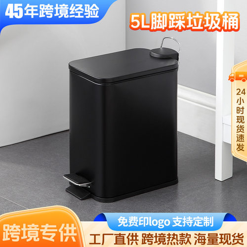 5L垃圾桶带盖薄款加厚脚踏废纸篓方形家用办公室静音垃圾桶