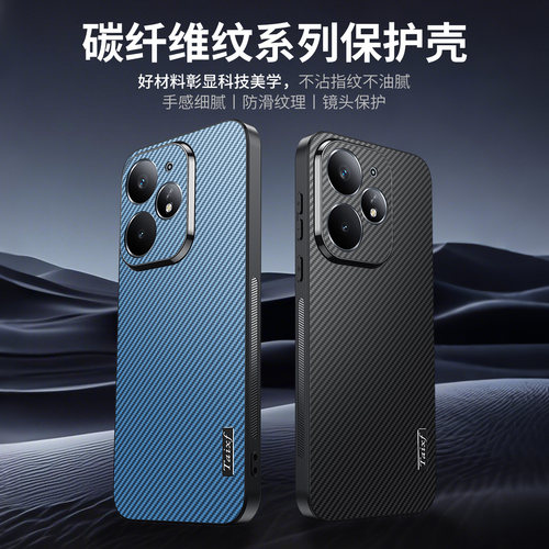 适用真我Neo7Turbo手机壳realmeNeo7tubo镜头全包防摔保护套RMX5062碳纤维纹理硅胶软边防滑边商务5G男女外壳