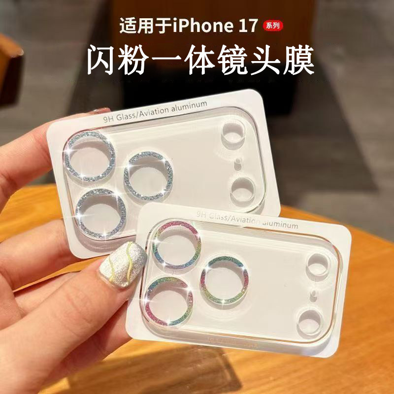 【钢化玻璃】适用苹果16Pro闪粉镜头膜iPhone17Promax手机后摄像ip13保护膜12新款15一体14plus贴12mini全包,3C数码配件,手机贴膜,淘宝优惠券,粉丝福利购,淘宝优惠卷