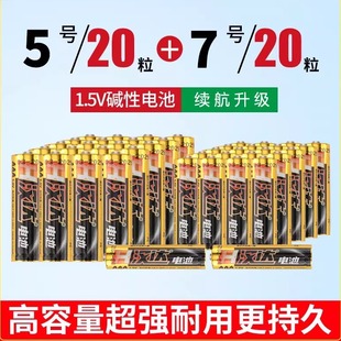 【甘匠】5号7号碱性电池五号七号儿童玩具电池遥控器鼠标干电池8粒正品空调电视1.5V防盗门锁耐用干电池