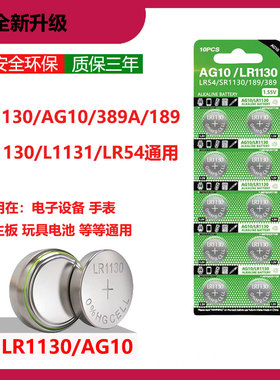 LR44纽扣电池LR1130纽扣电池AG10 LR1131 LR54 CR2032适用车钥匙玩具电子手表计算防盗器小夜灯耐用圆形电子