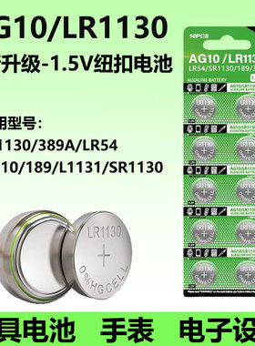 甘匠纽扣电池LR41/LR44/LR1130/L1154/A76/357A电子手表玩具遥控器游标卡尺温度计LR54/AG13/AG10/AG3小电池