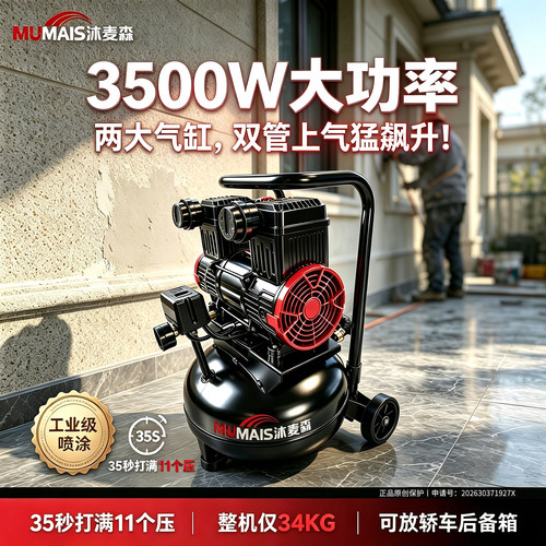 11个压真石漆水包砂便携式空压机