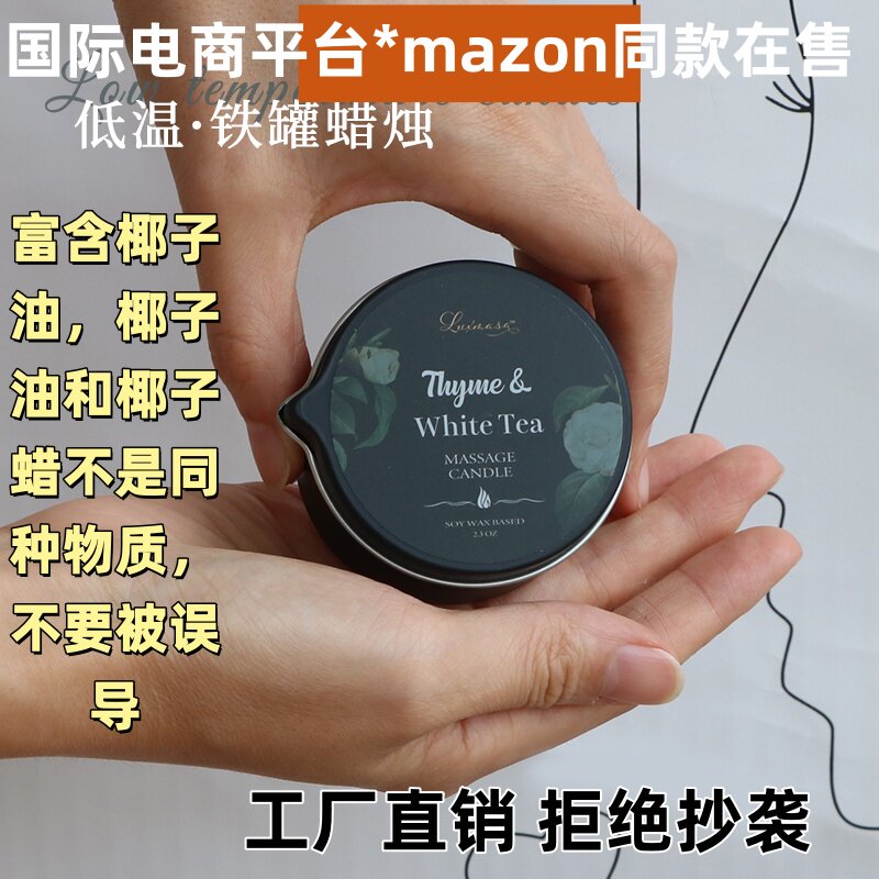 低温大豆蜡椰子油乳木果油按摩油蜡烛SPA身体护理院线用出口同款