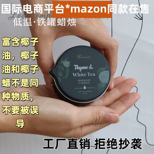 低温SPA精油香薰按摩蜡烛SPA