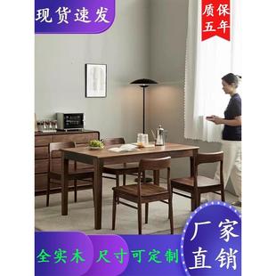 厂家直销实木餐桌家用北欧客厅吃饭桌轻奢黑胡桃木北美餐桌椅书桌