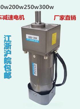 煞车电机减速250W300W370W断电煞车齿轮变速调速低速马达220V380V